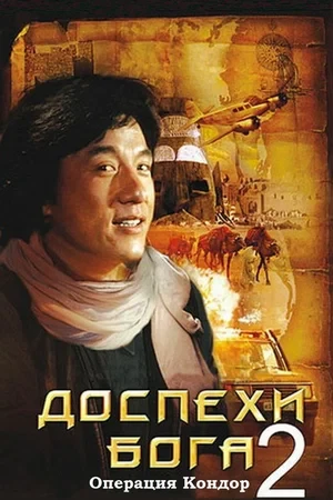 10 приключенческих фильмов про пустыни: Путешествие по пескам – Архив статей