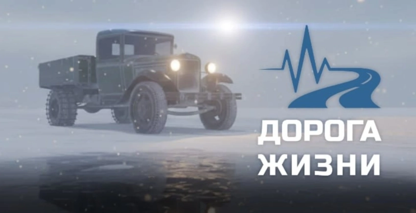 Российская игра «Дорога Жизни» о водителях в годы блокады Ленинграда выйдет осенью 2026-го
